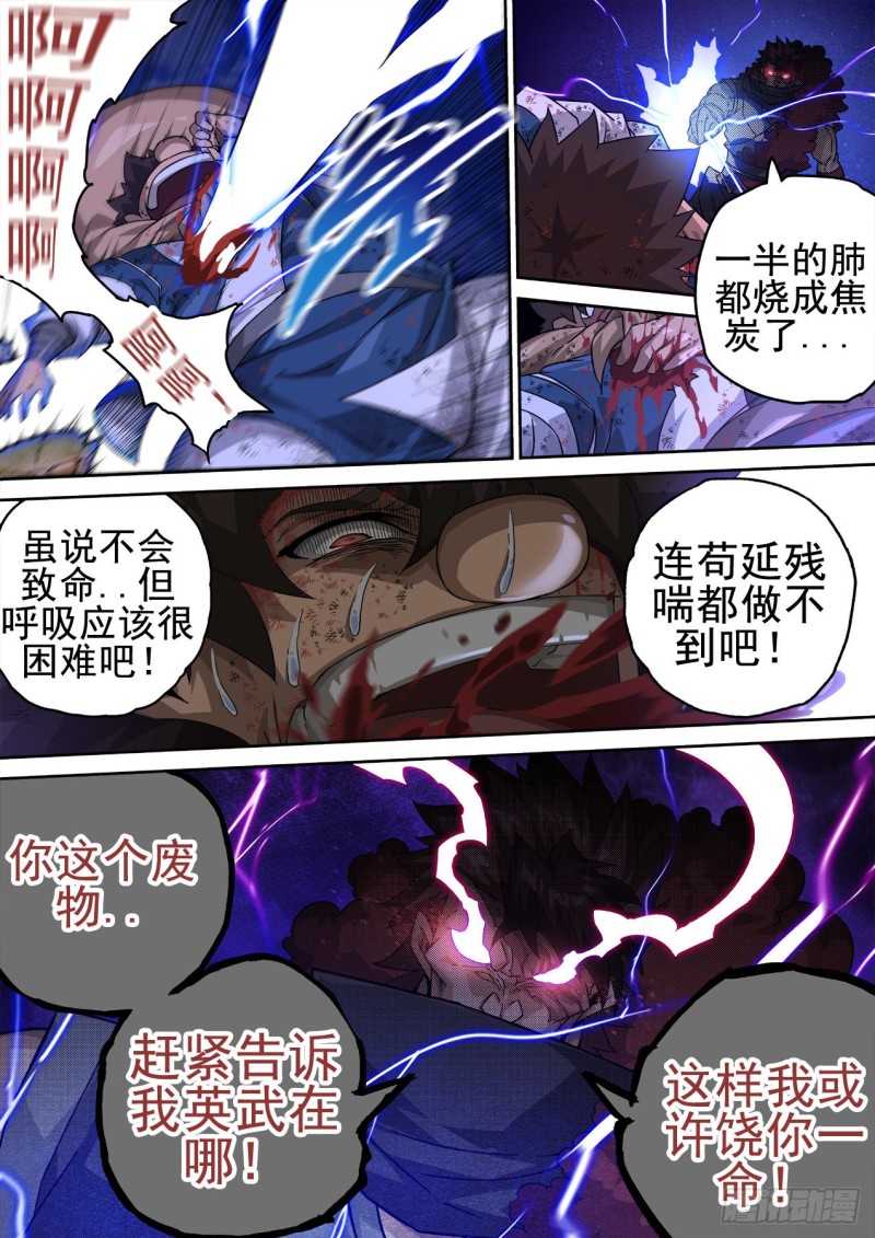 武拳韩漫全集-356:厨师无删减无遮挡章节图片 