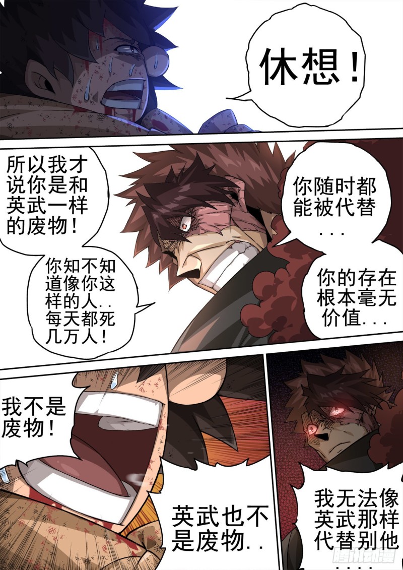武拳韩漫全集-356:厨师无删减无遮挡章节图片 