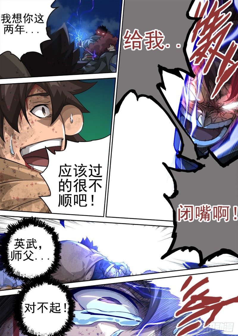 武拳韩漫全集-356:厨师无删减无遮挡章节图片 