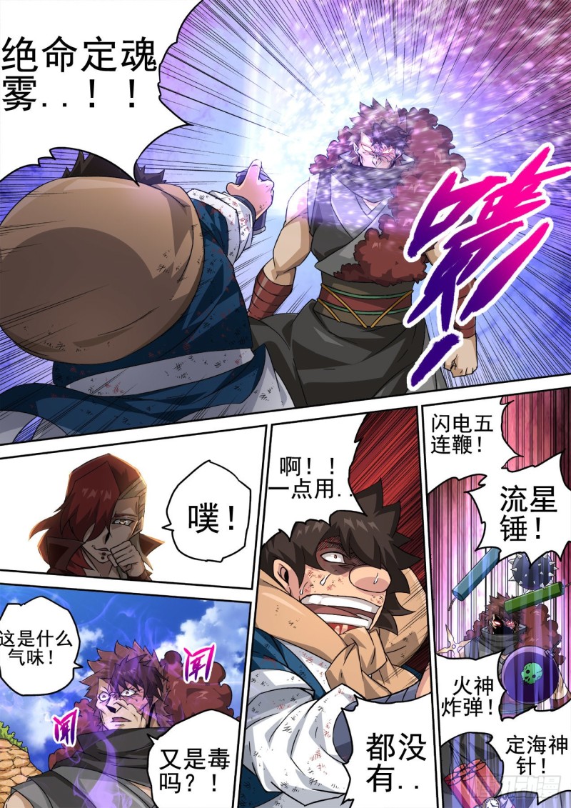 武拳韩漫全集-356:厨师无删减无遮挡章节图片 