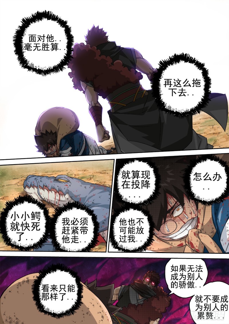 武拳韩漫全集-356:厨师无删减无遮挡章节图片 
