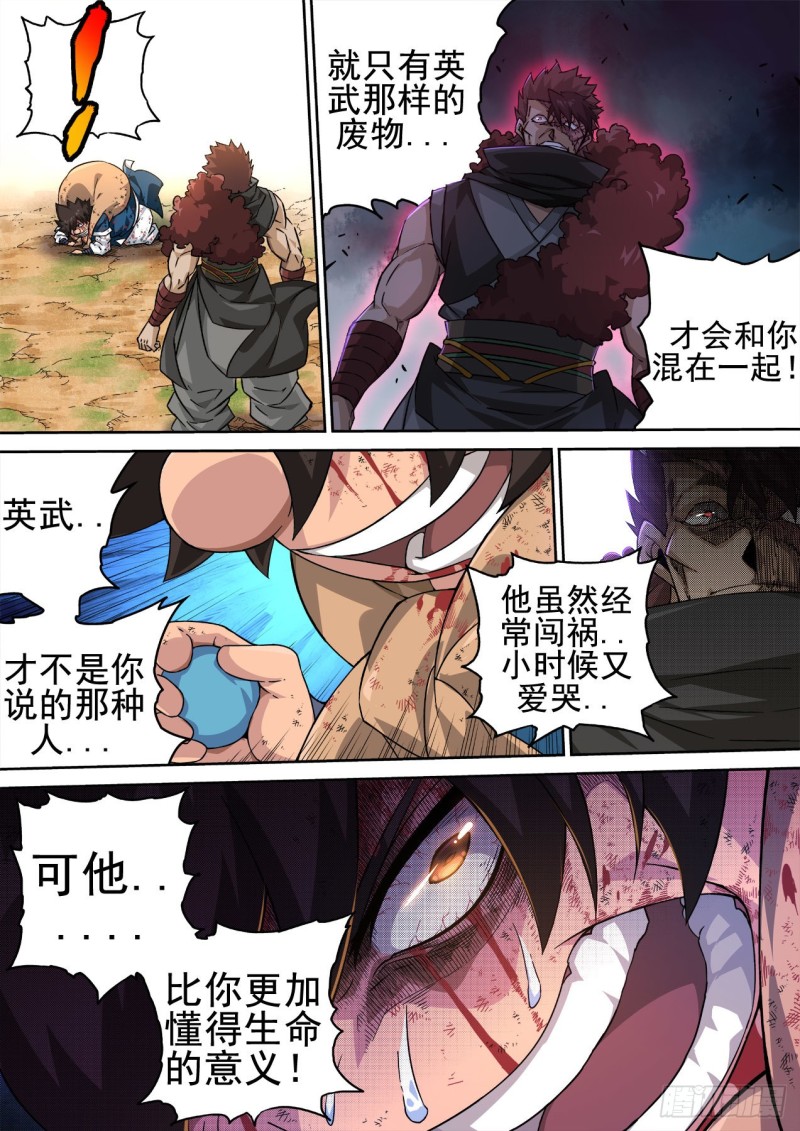 武拳韩漫全集-356:厨师无删减无遮挡章节图片 