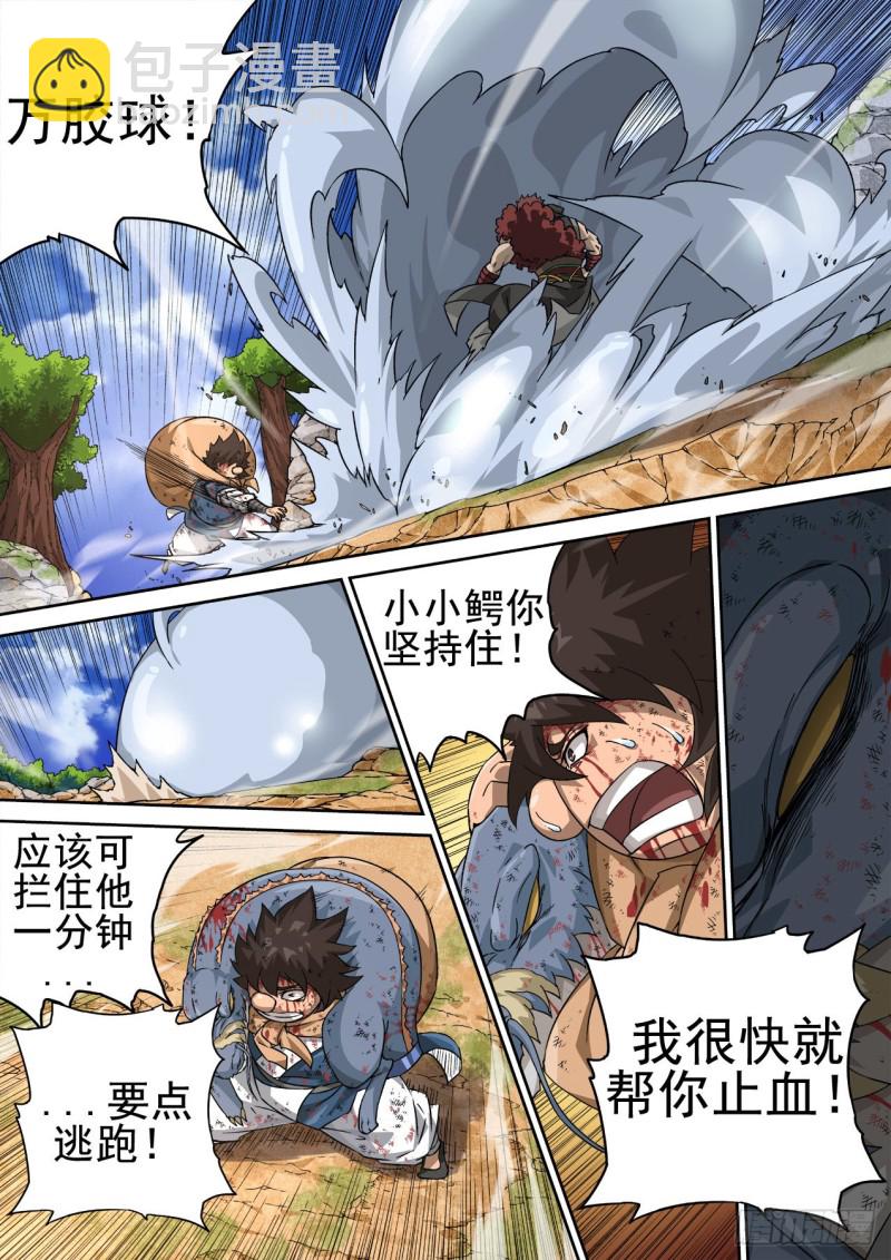 武拳韩漫全集-356:厨师无删减无遮挡章节图片 