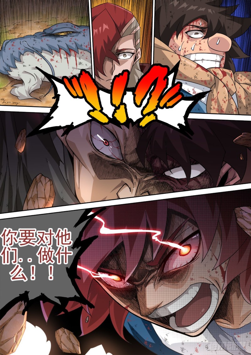武拳韩漫全集-357：英武无删减无遮挡章节图片 