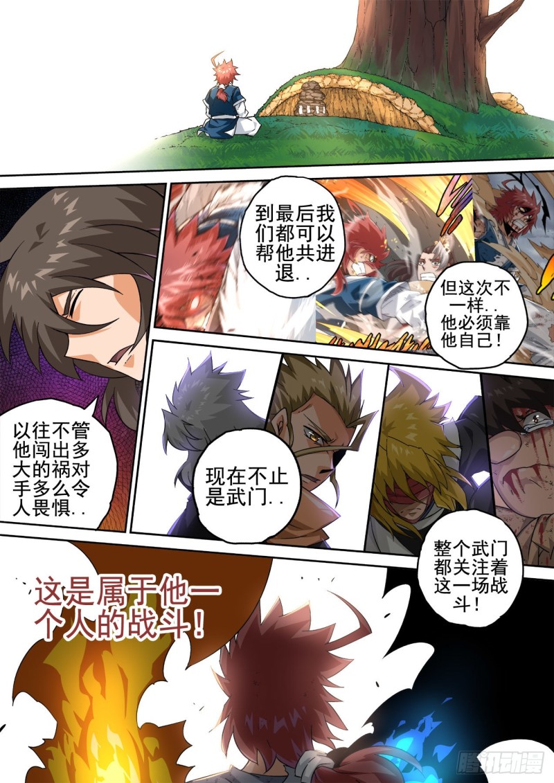 武拳韩漫全集-357：英武无删减无遮挡章节图片 