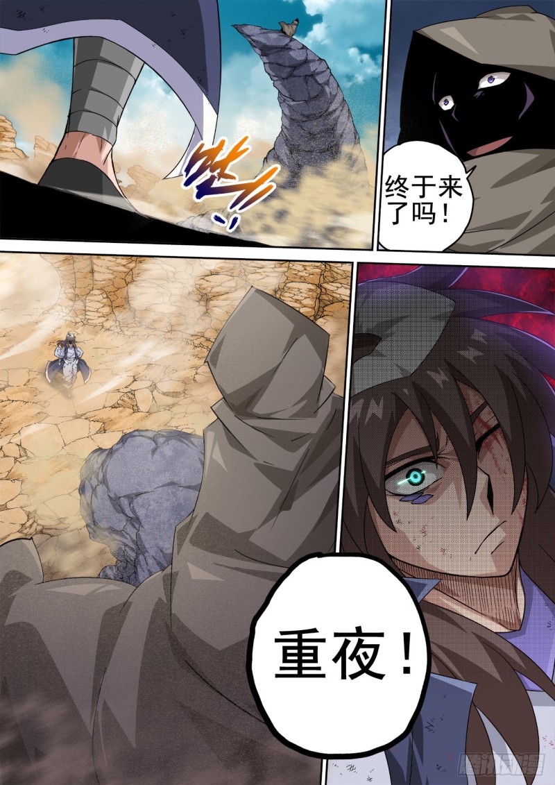 武拳韩漫全集-357：英武无删减无遮挡章节图片 