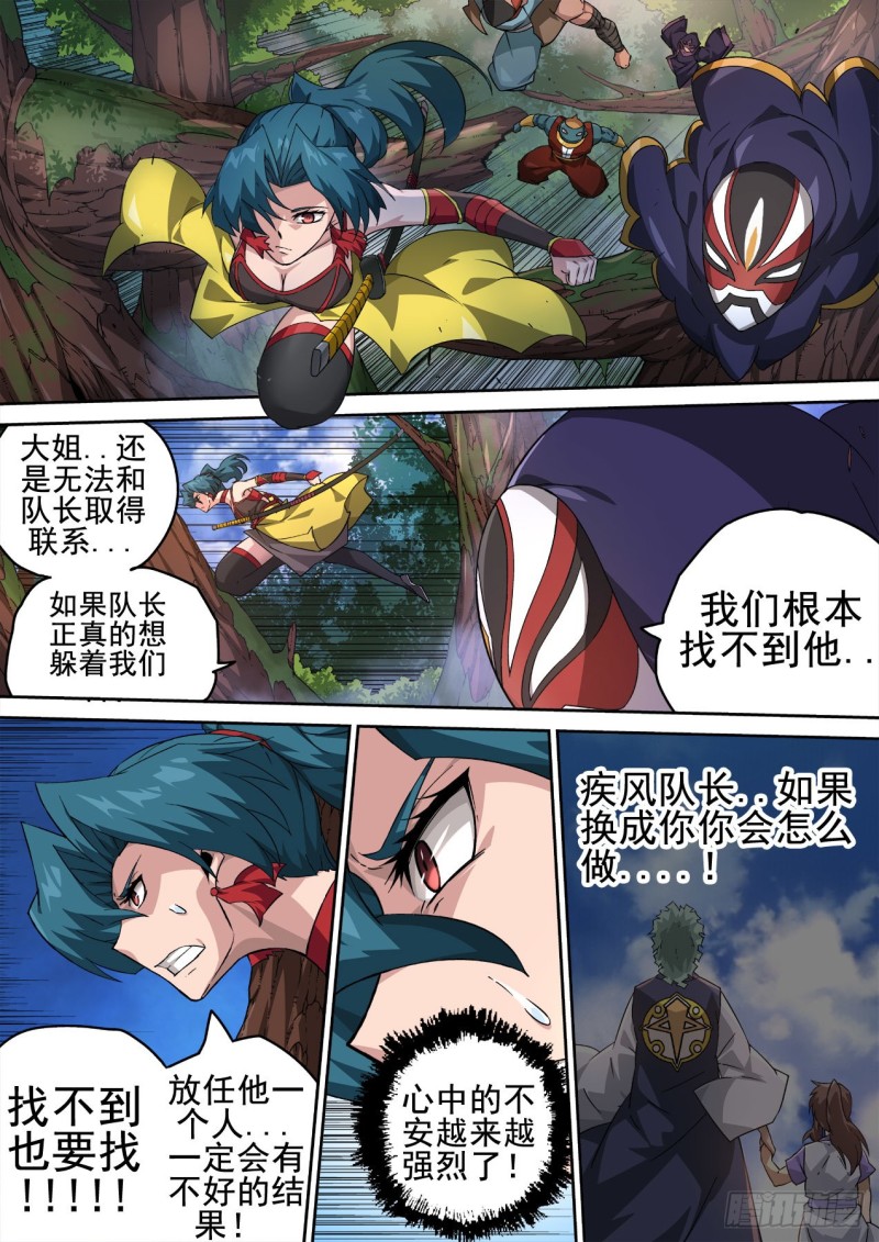 武拳韩漫全集-357：英武无删减无遮挡章节图片 
