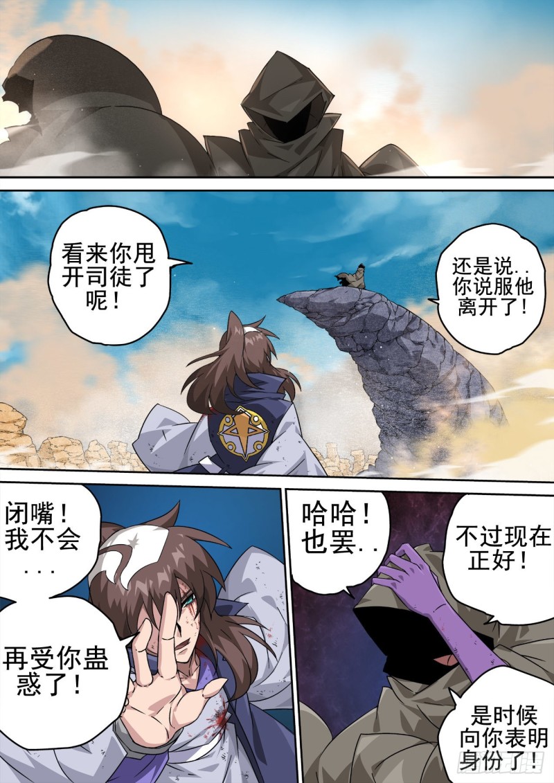 武拳韩漫全集-357：英武无删减无遮挡章节图片 