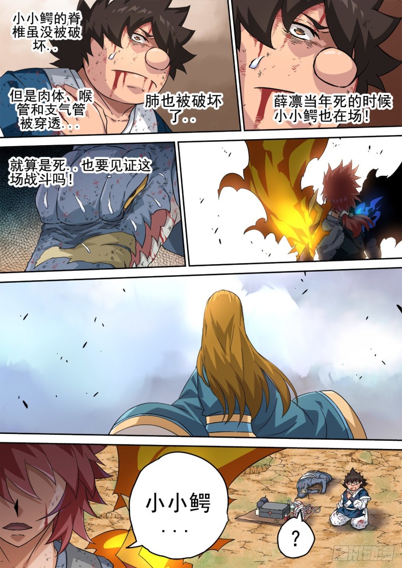 武拳韩漫全集-358无删减无遮挡章节图片 