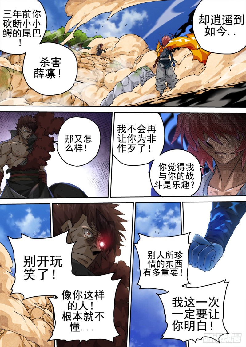 武拳韩漫全集-358无删减无遮挡章节图片 