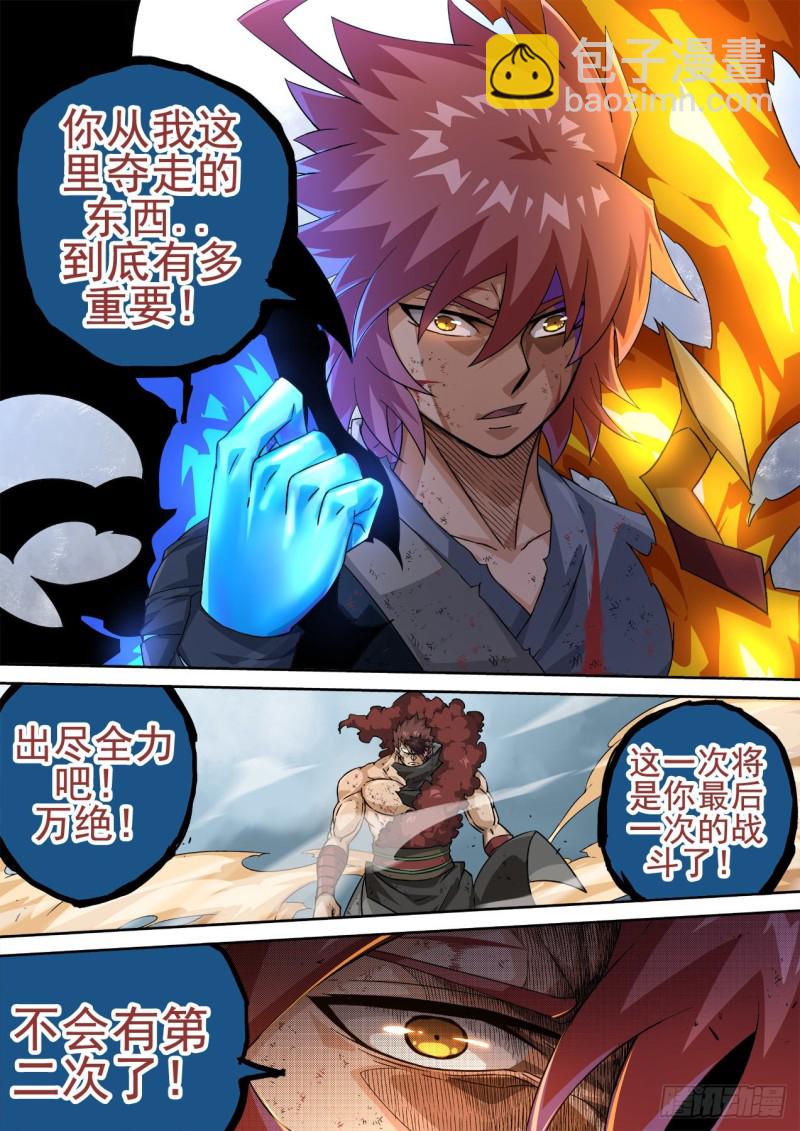 武拳韩漫全集-358无删减无遮挡章节图片 