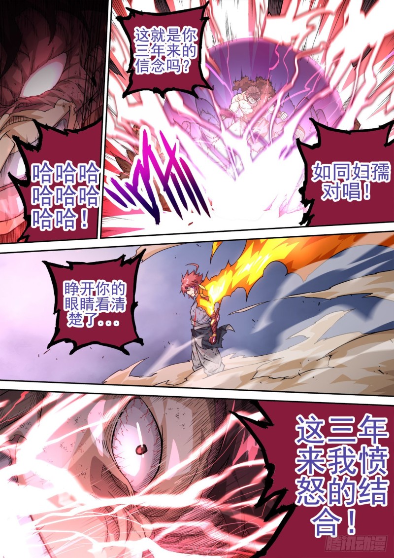 武拳韩漫全集-358无删减无遮挡章节图片 