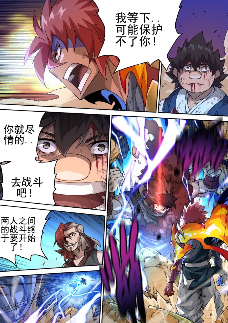 武拳韩漫全集-358无删减无遮挡章节图片 