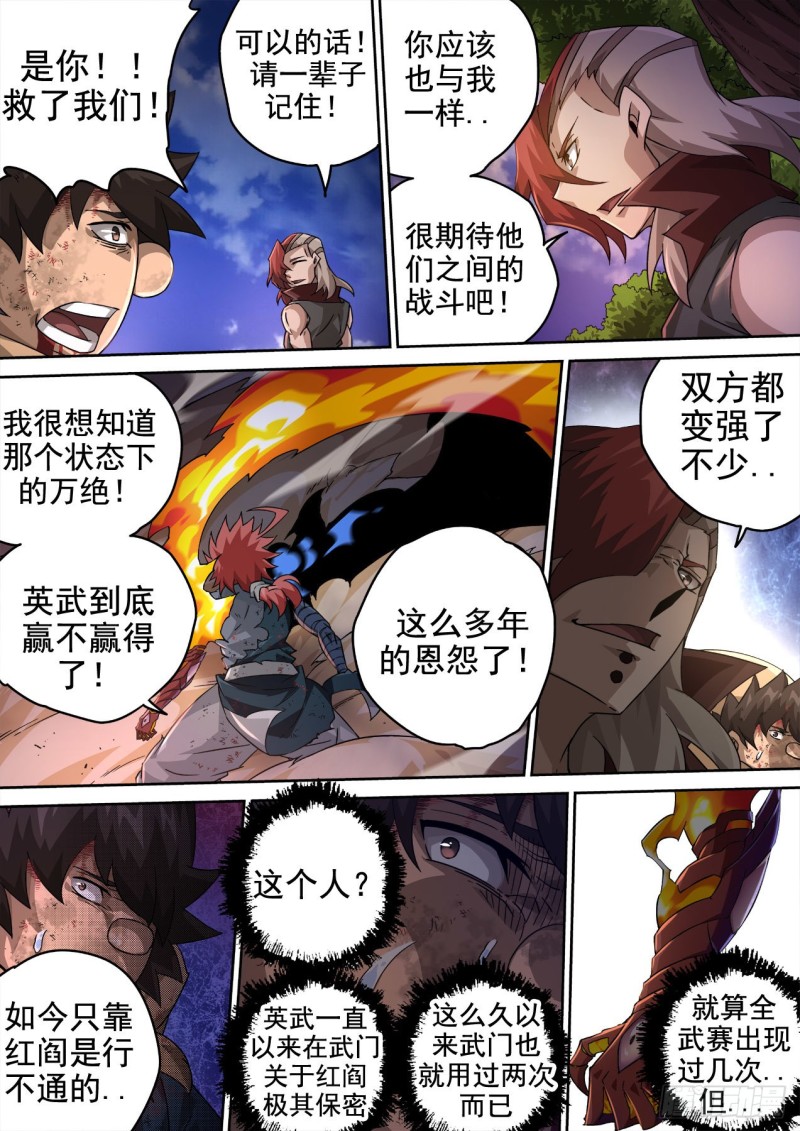武拳韩漫全集-359:雷王无删减无遮挡章节图片 