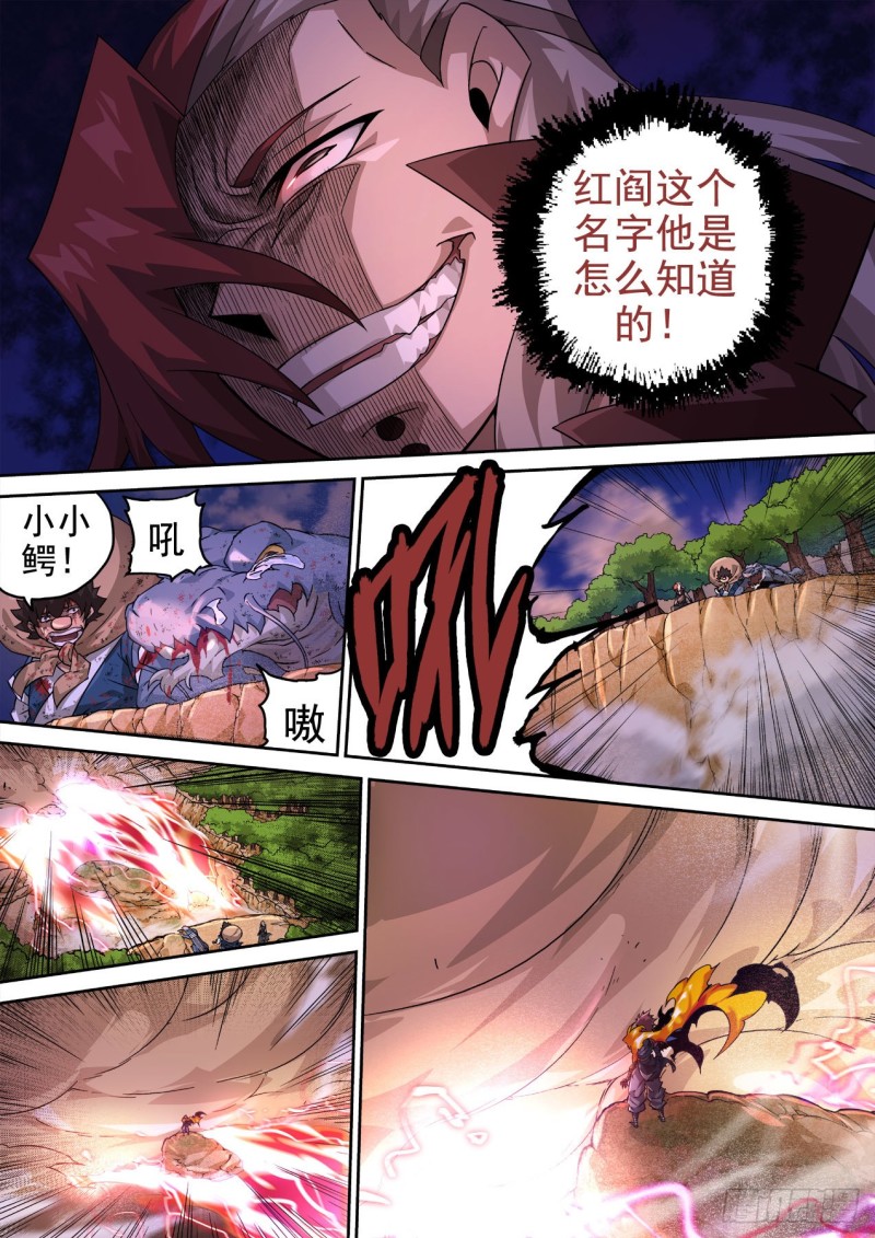 武拳韩漫全集-359:雷王无删减无遮挡章节图片 