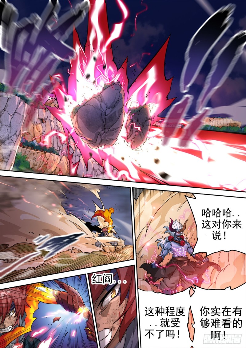 武拳韩漫全集-359:雷王无删减无遮挡章节图片 
