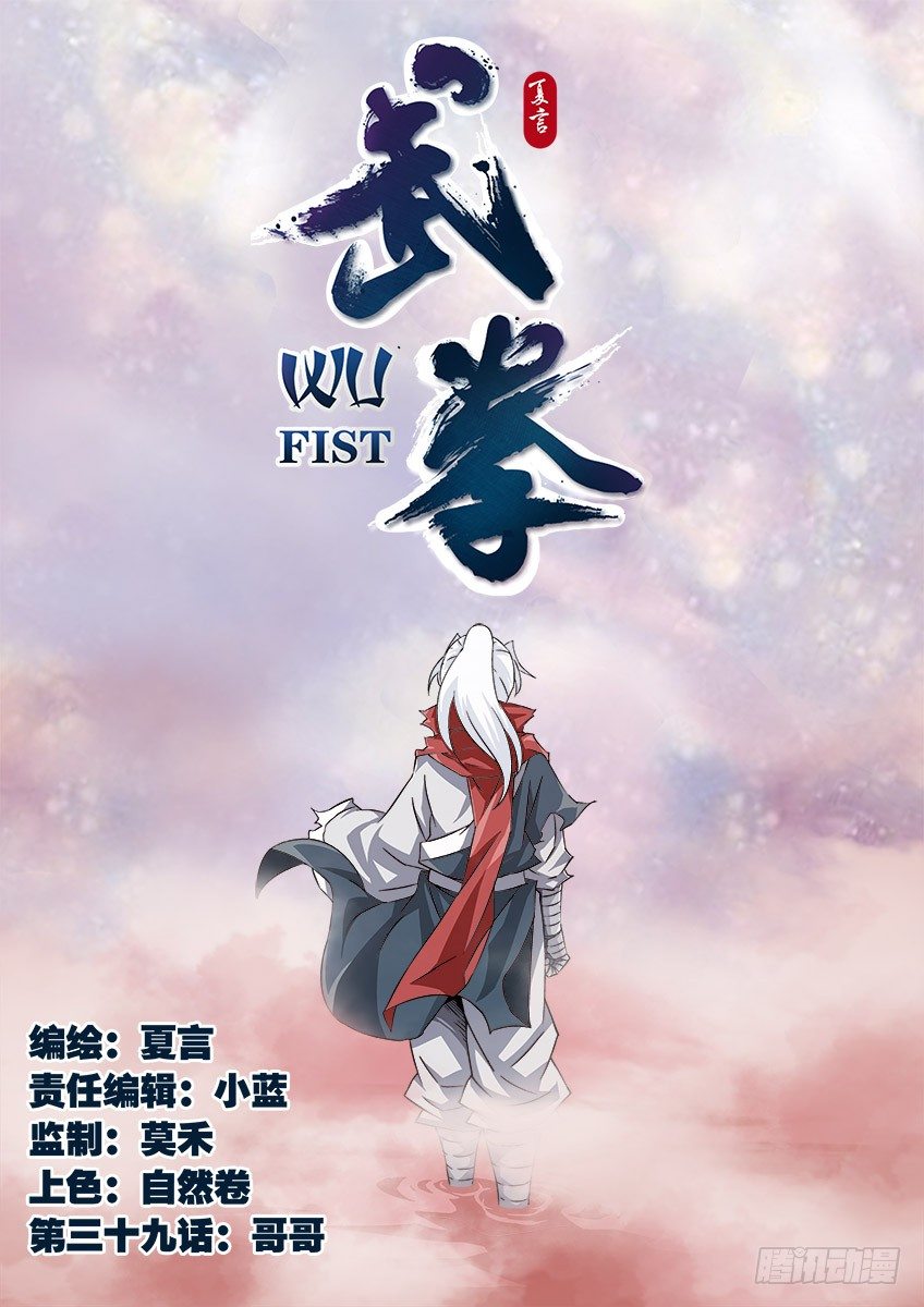武拳韩漫全集-039:哥哥无删减无遮挡章节图片 