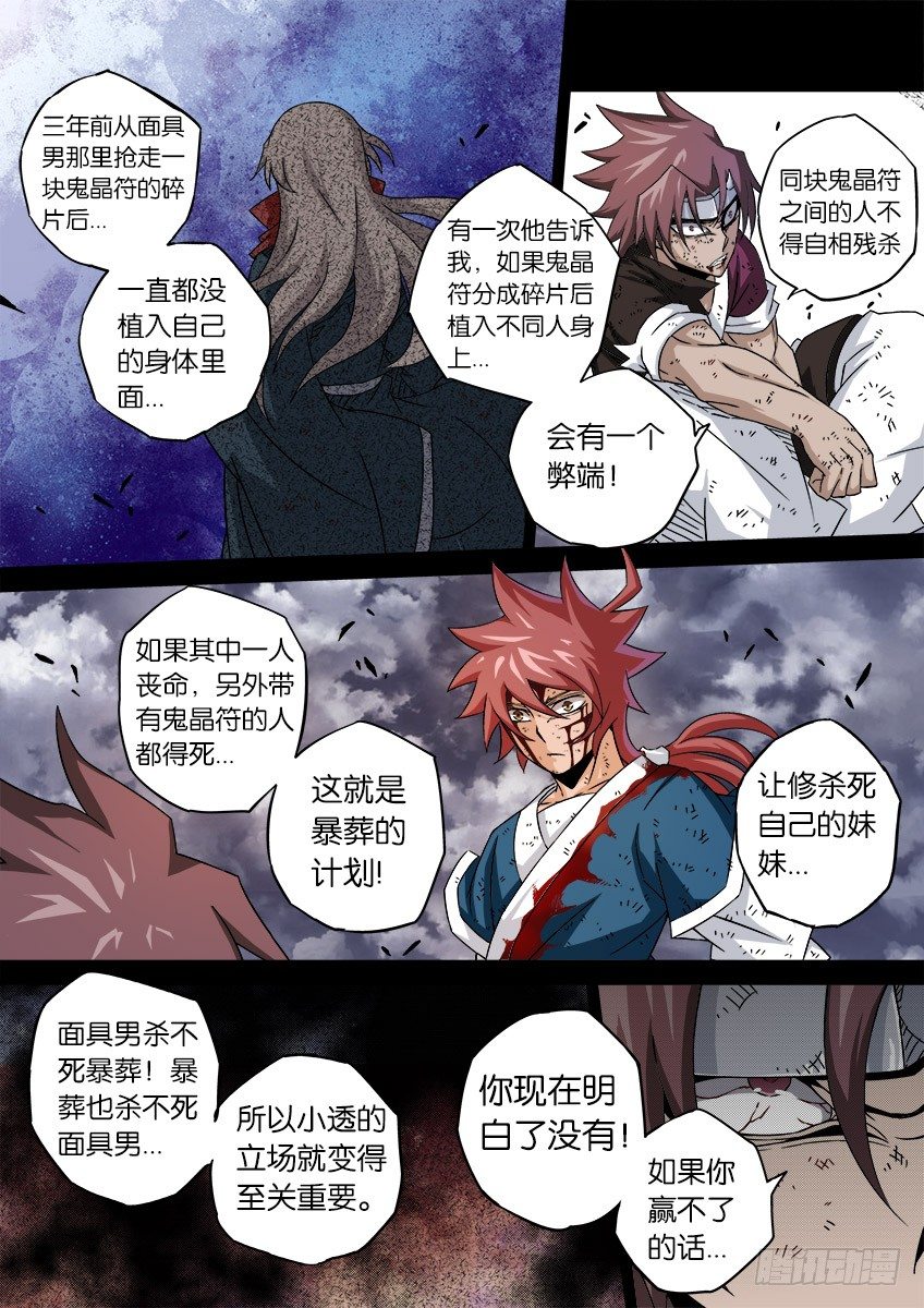 武拳韩漫全集-039:哥哥无删减无遮挡章节图片 