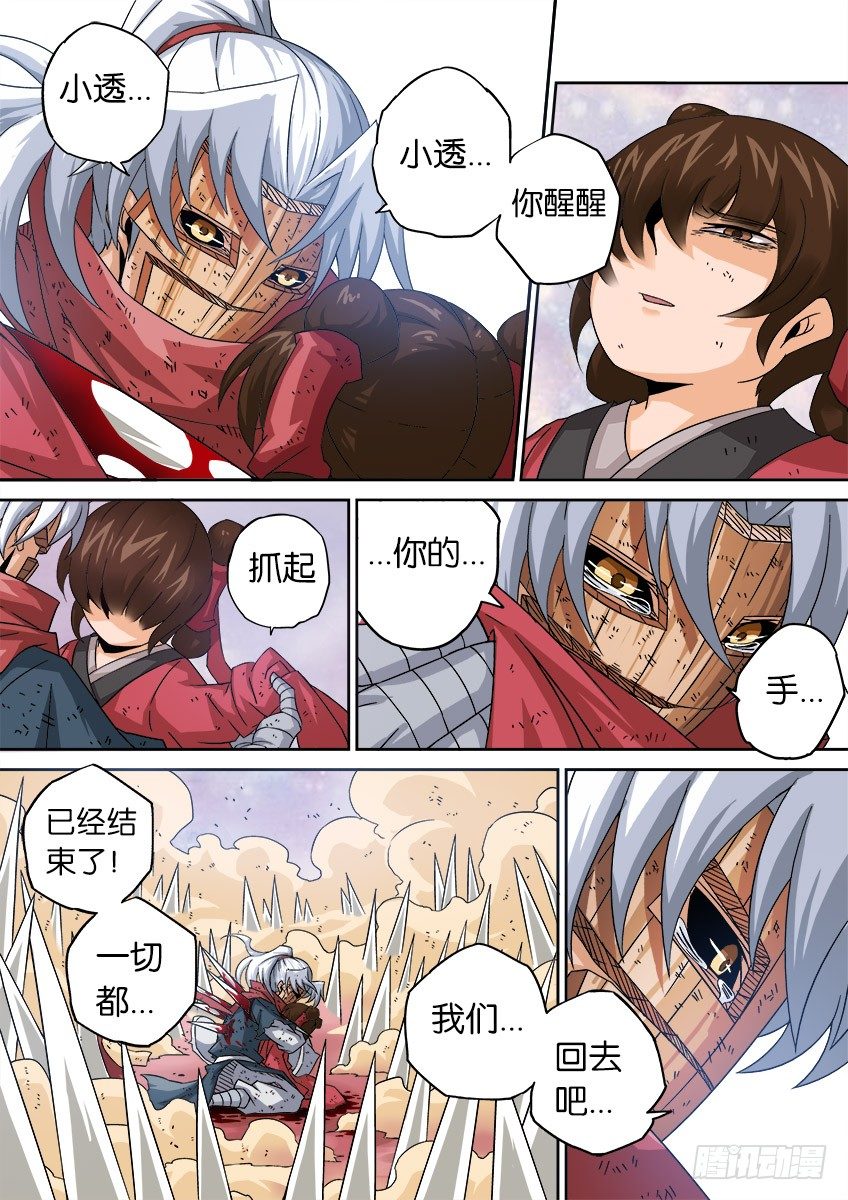 武拳韩漫全集-039:哥哥无删减无遮挡章节图片 