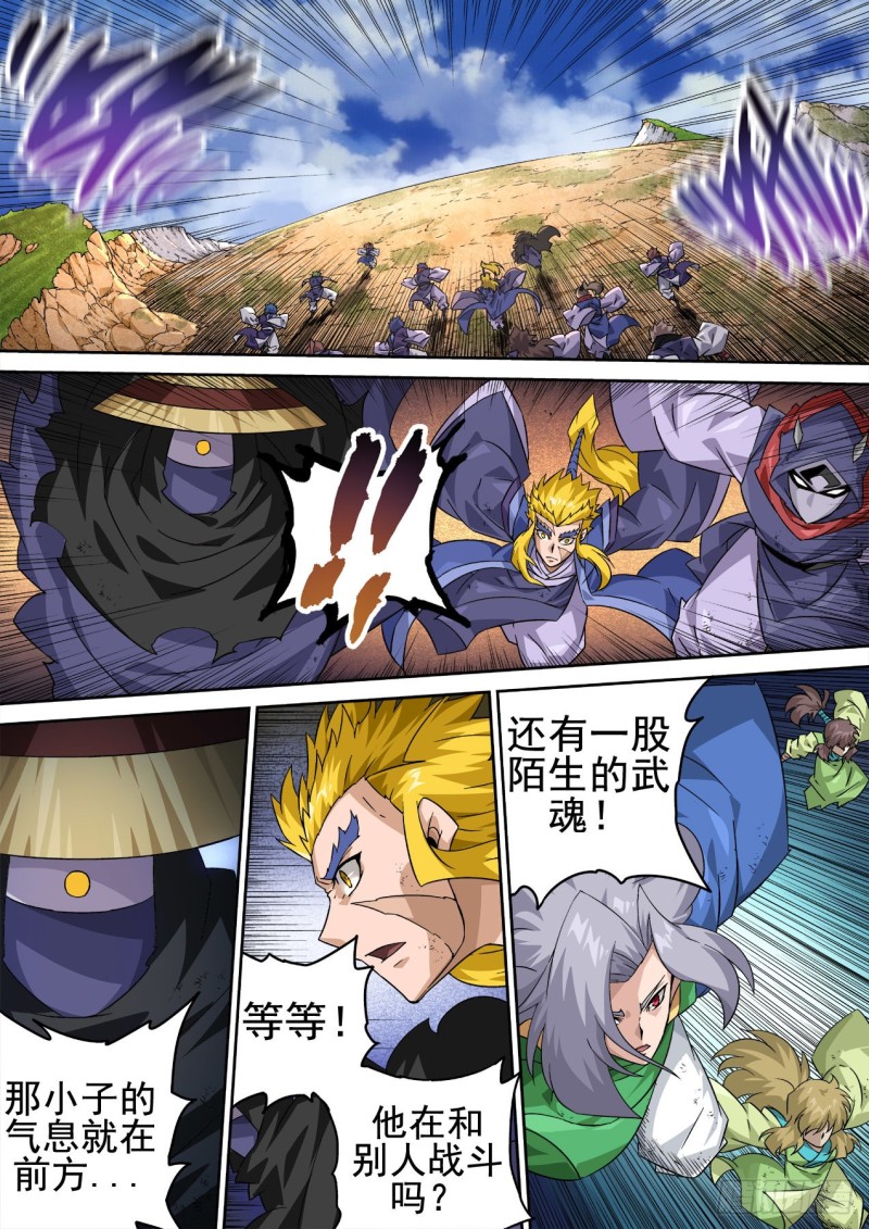 武拳韩漫全集-360：全武无删减无遮挡章节图片 