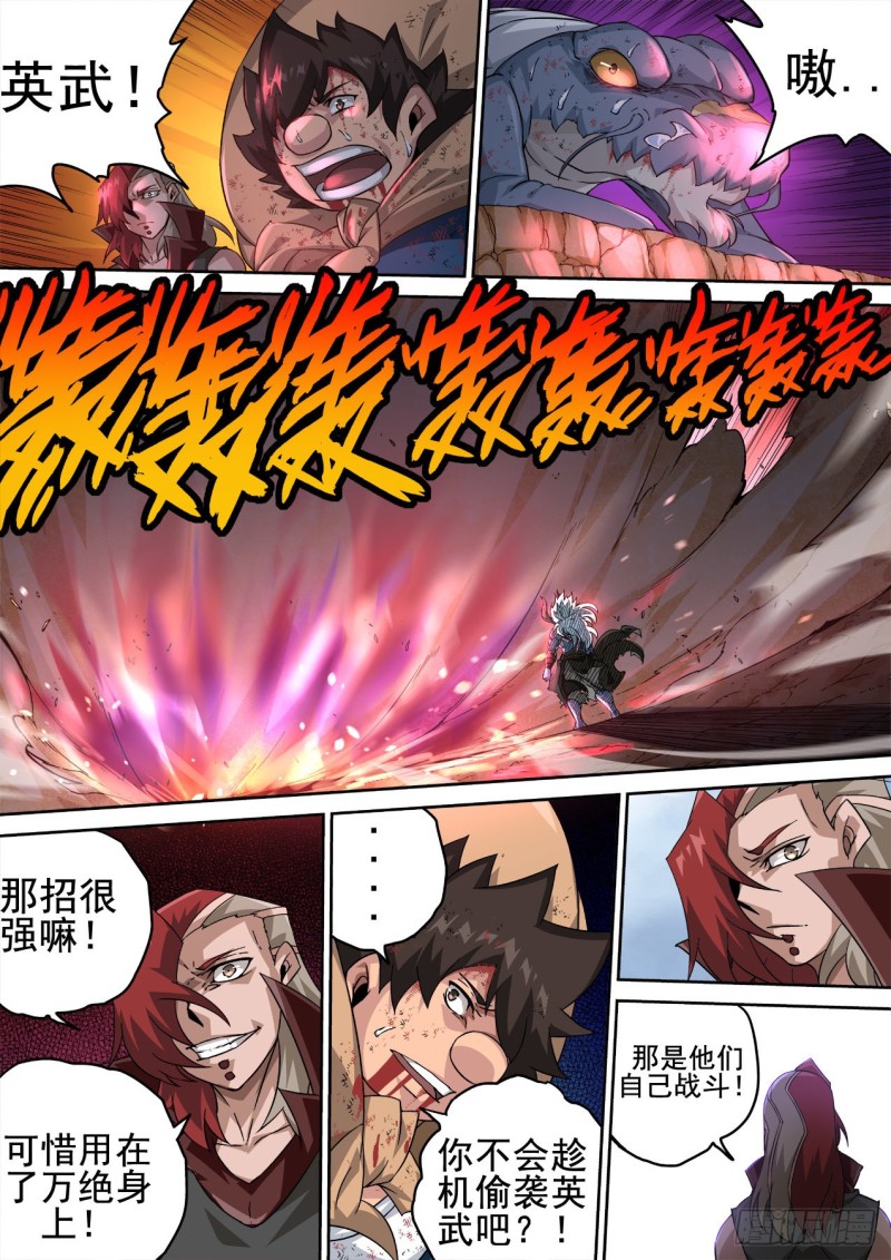 武拳韩漫全集-360：全武无删减无遮挡章节图片 