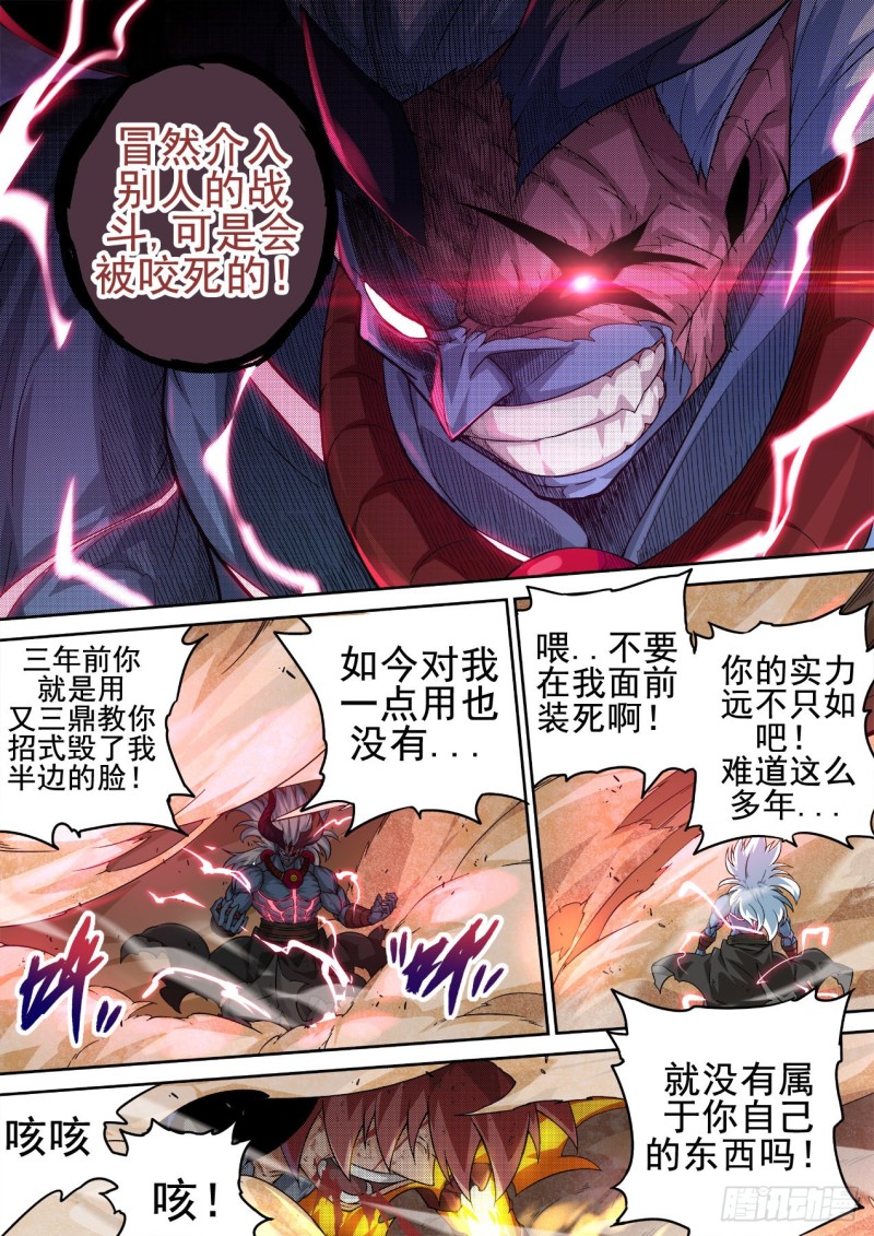 武拳韩漫全集-360：全武无删减无遮挡章节图片 