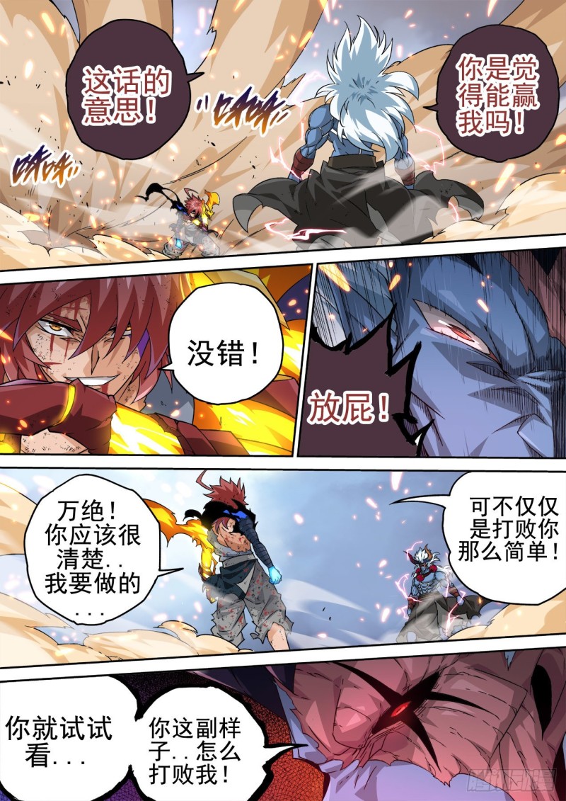 武拳韩漫全集-360：全武无删减无遮挡章节图片 