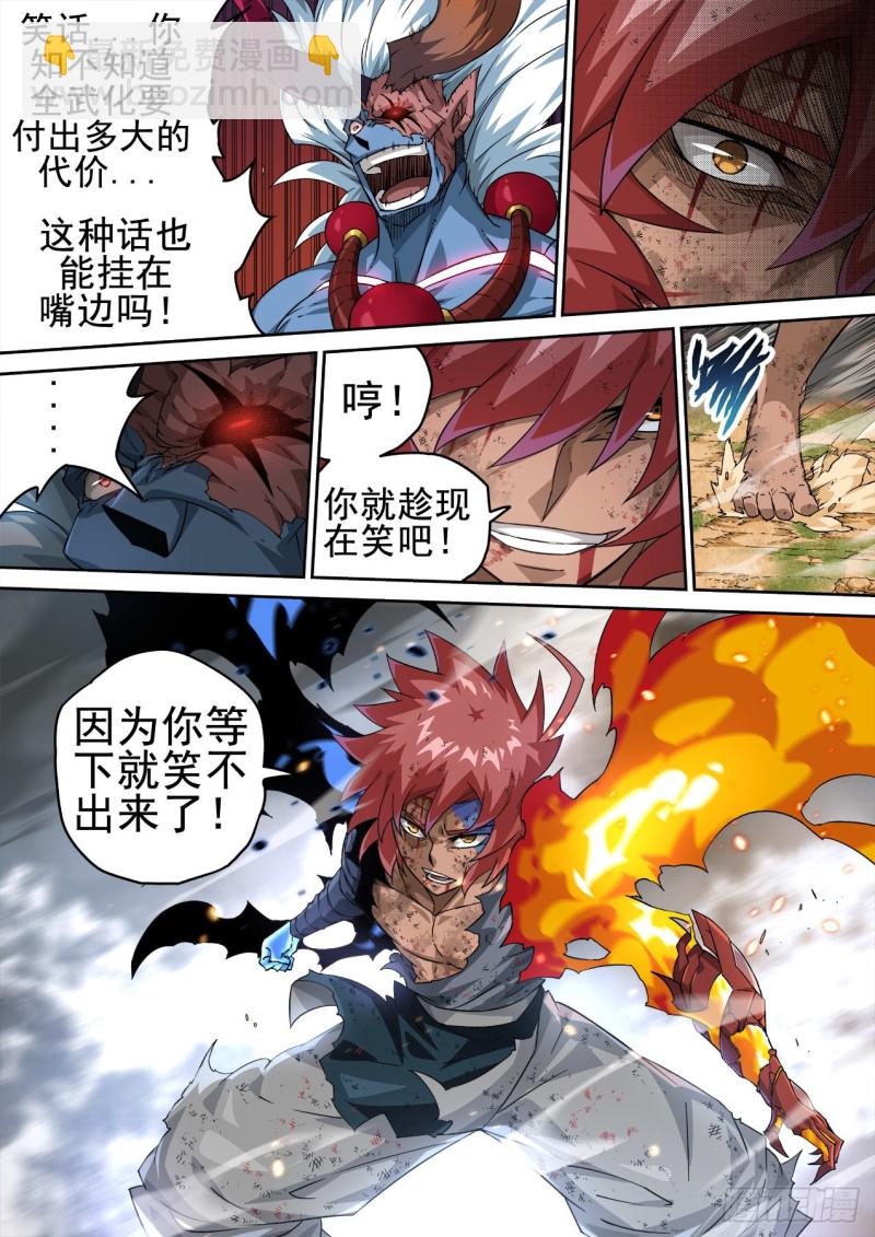 武拳韩漫全集-360：全武无删减无遮挡章节图片 