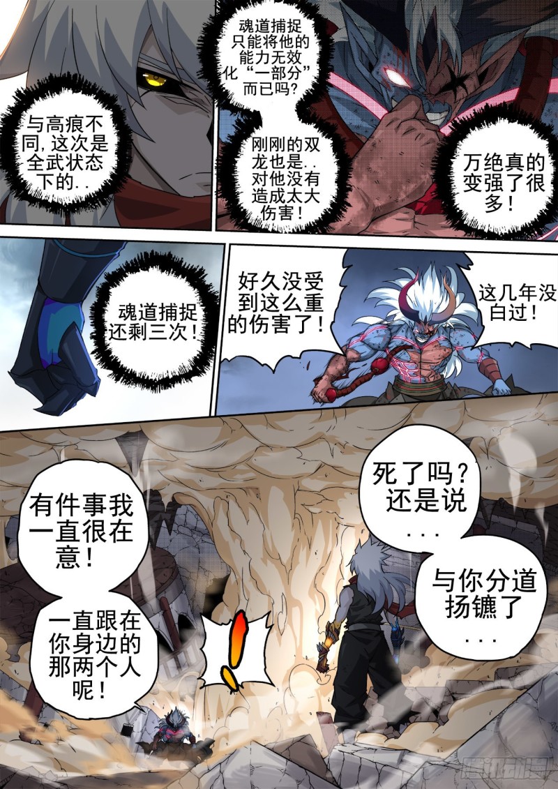 武拳韩漫全集-362:一样无删减无遮挡章节图片 