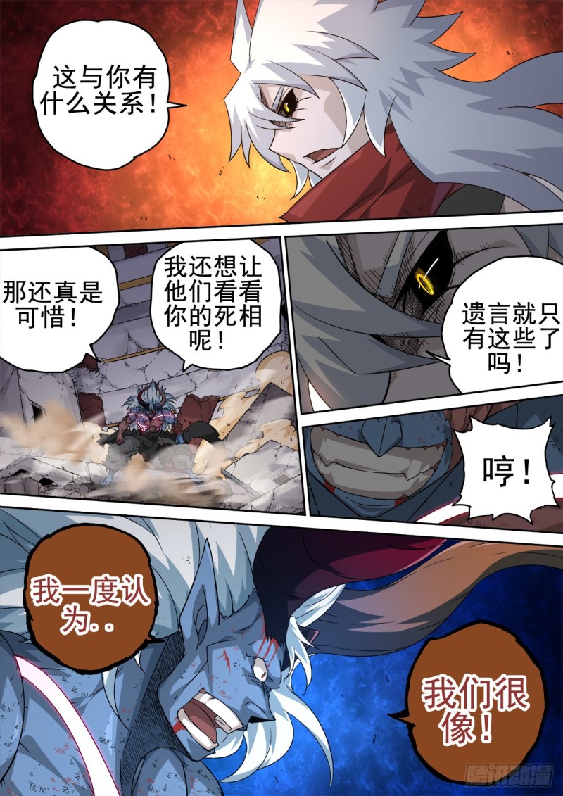 武拳韩漫全集-362:一样无删减无遮挡章节图片 
