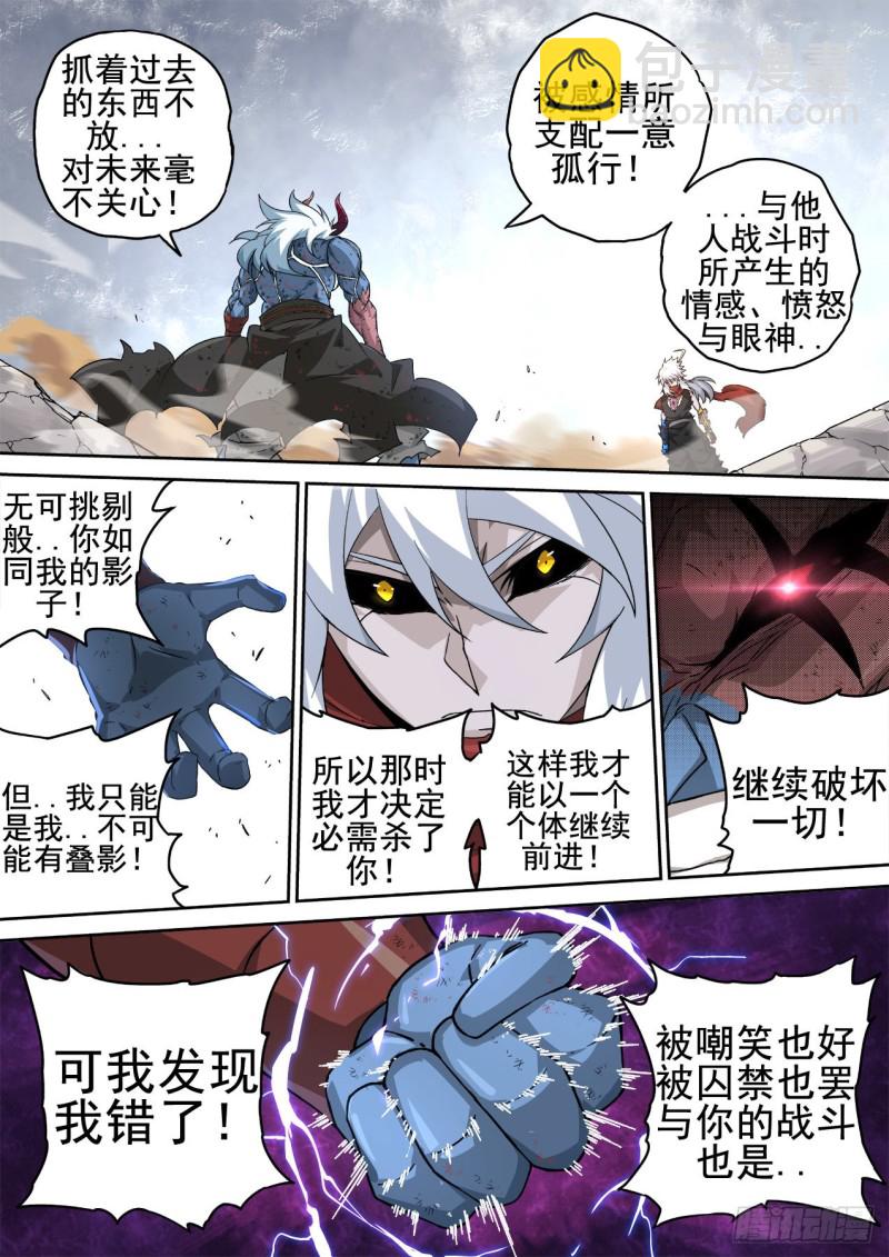 武拳韩漫全集-362:一样无删减无遮挡章节图片 