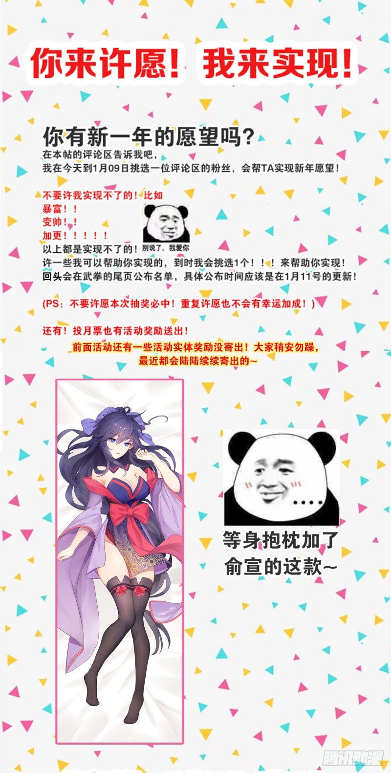 武拳韩漫全集-362:一样无删减无遮挡章节图片 