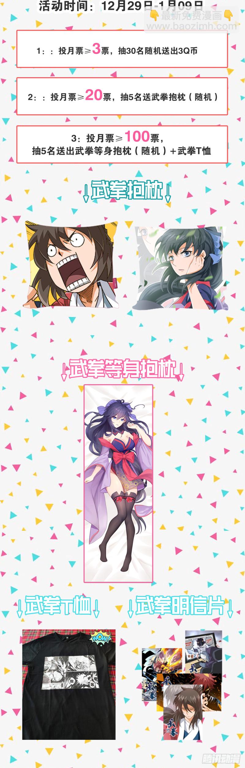 武拳韩漫全集-362:一样无删减无遮挡章节图片 
