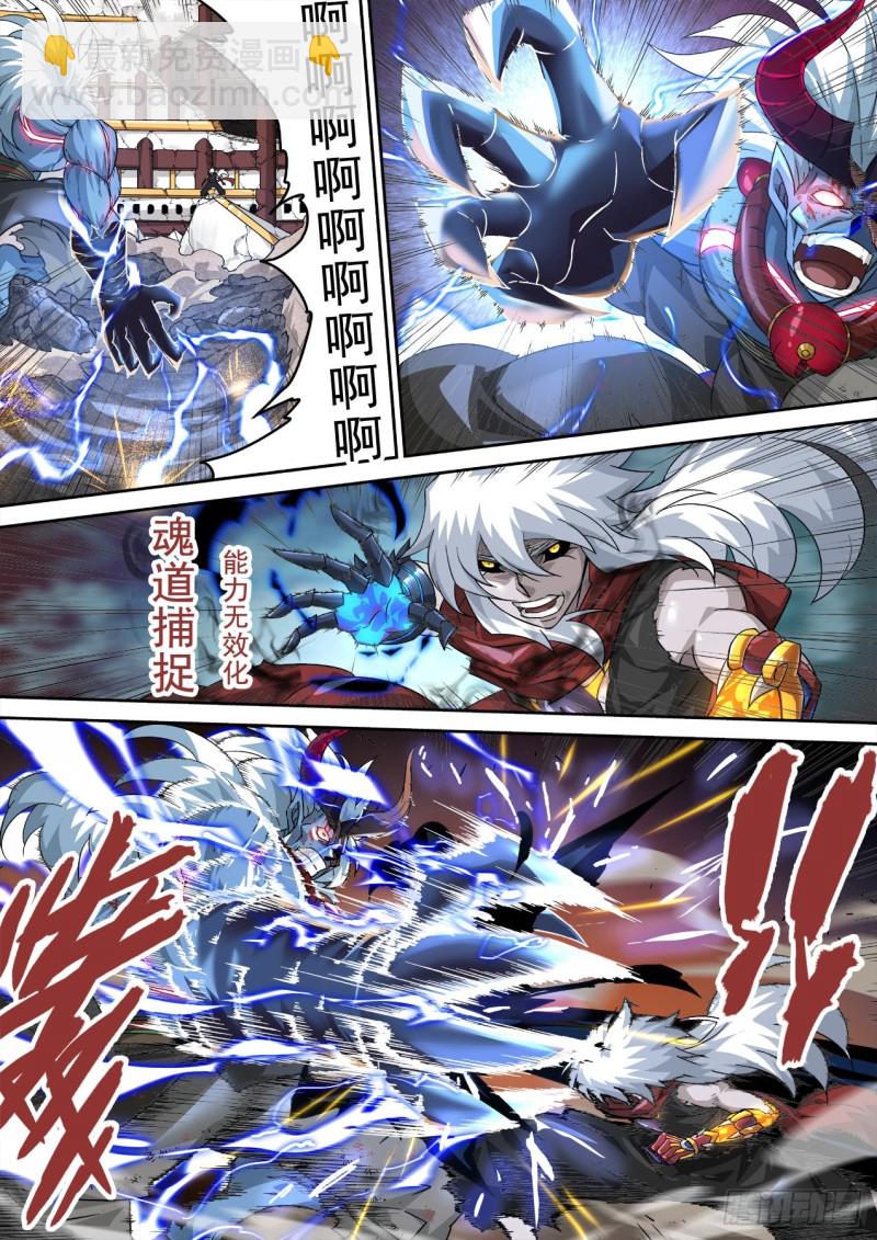 武拳韩漫全集-362:一样无删减无遮挡章节图片 