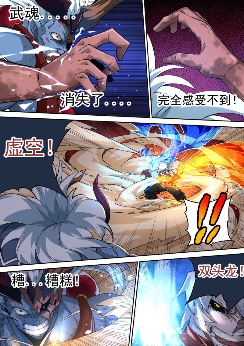武拳韩漫全集-362:一样无删减无遮挡章节图片 