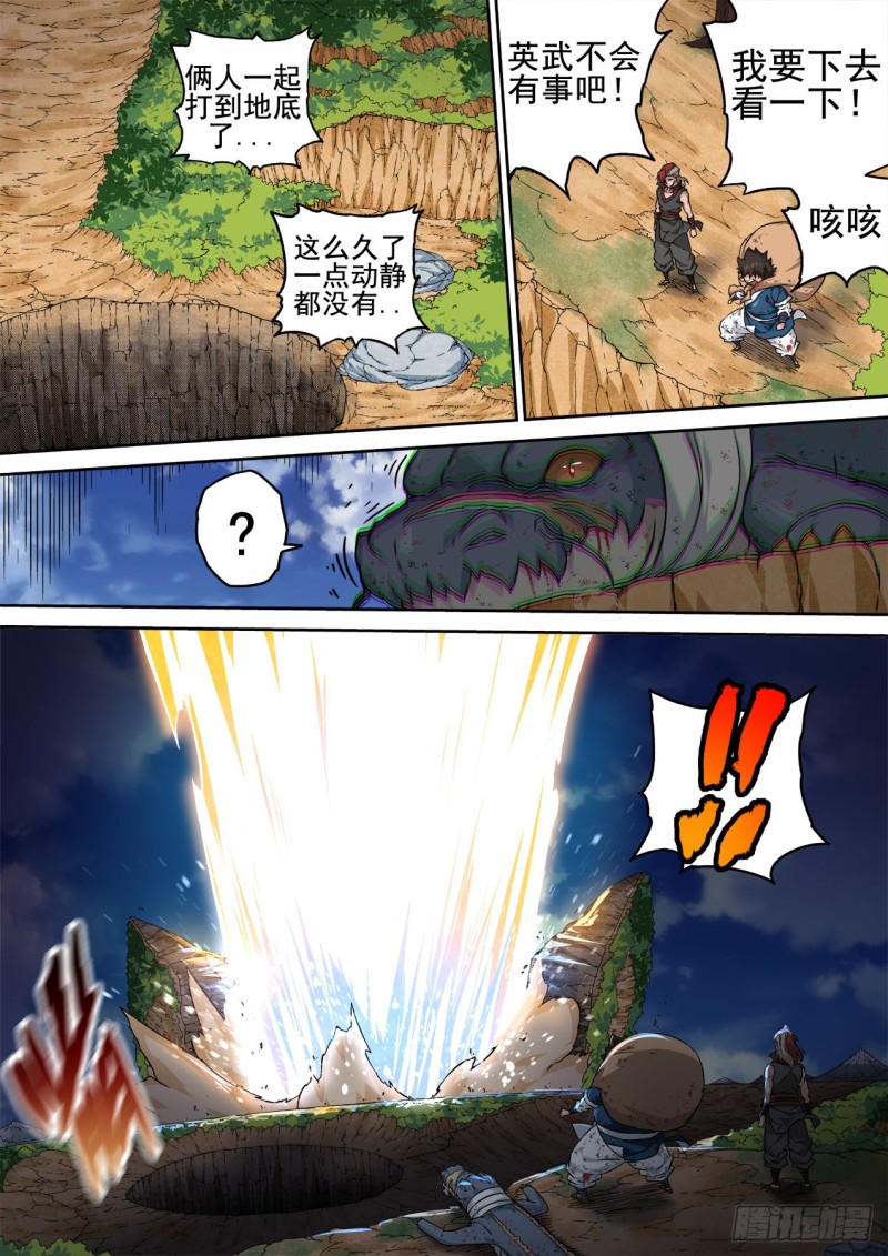 武拳韩漫全集-362:一样无删减无遮挡章节图片 