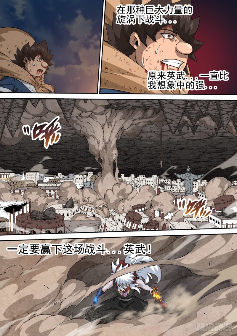 武拳韩漫全集-362:一样无删减无遮挡章节图片 