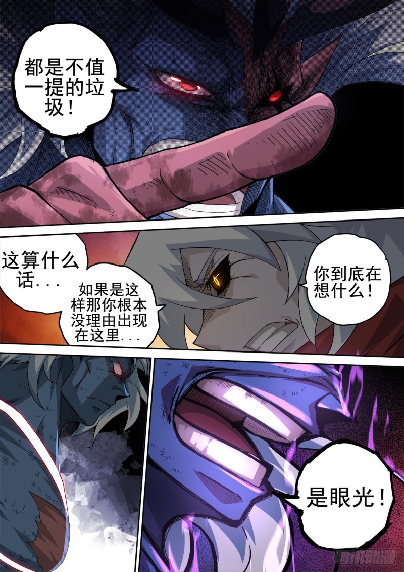 武拳韩漫全集-363：疾风无删减无遮挡章节图片 