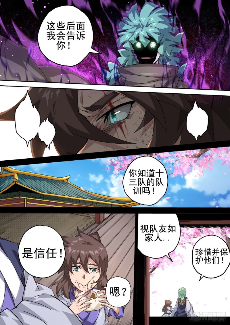 武拳韩漫全集-363：疾风无删减无遮挡章节图片 