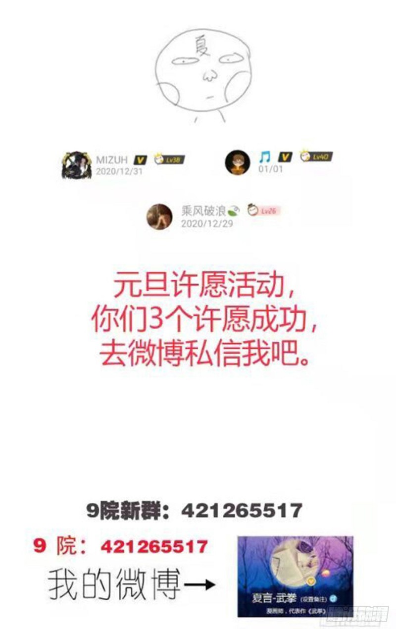 武拳韩漫全集-363：疾风无删减无遮挡章节图片 