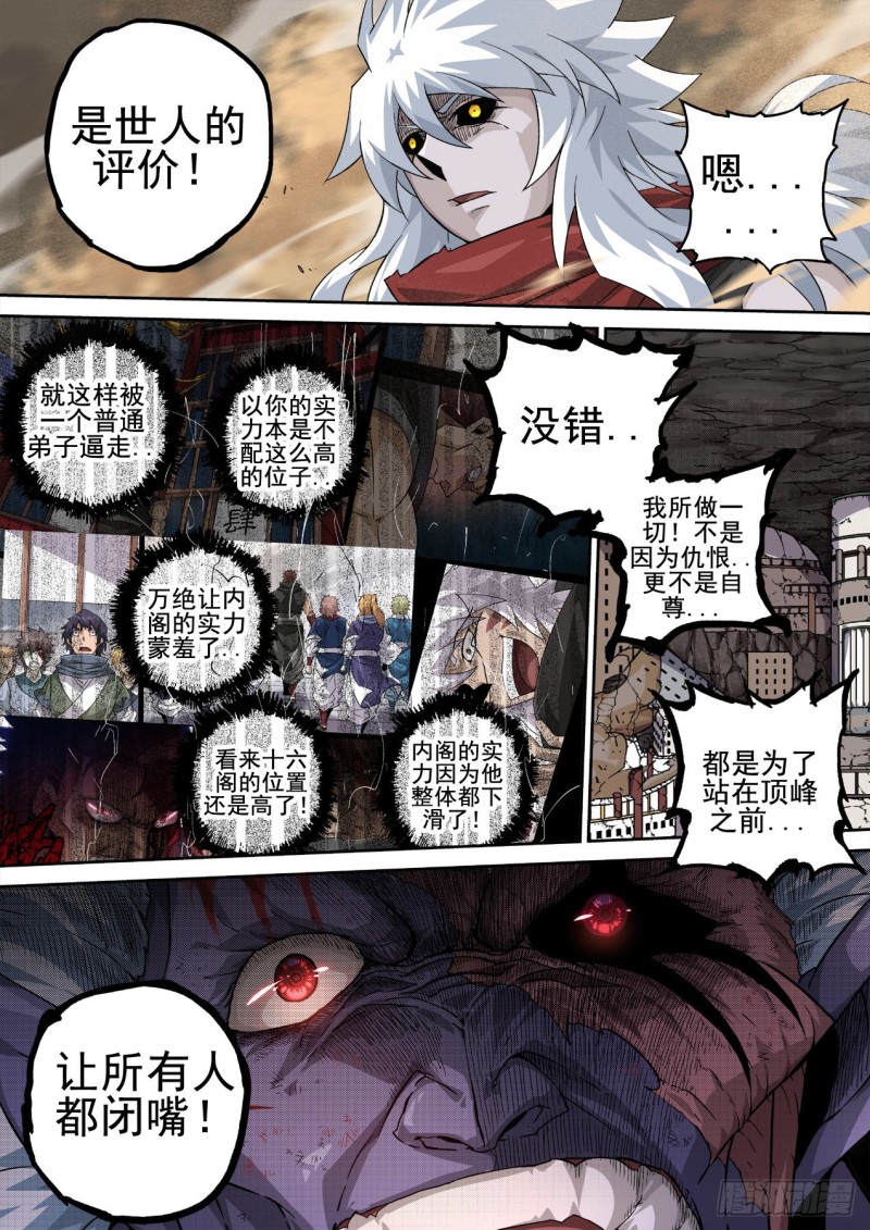 武拳韩漫全集-363：疾风无删减无遮挡章节图片 