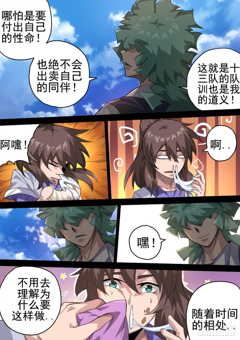 武拳韩漫全集-364：黑洞无删减无遮挡章节图片 