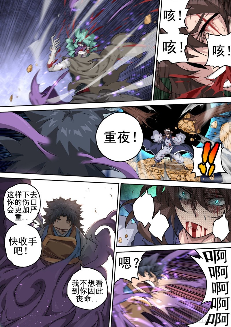 武拳韩漫全集-364：黑洞无删减无遮挡章节图片 