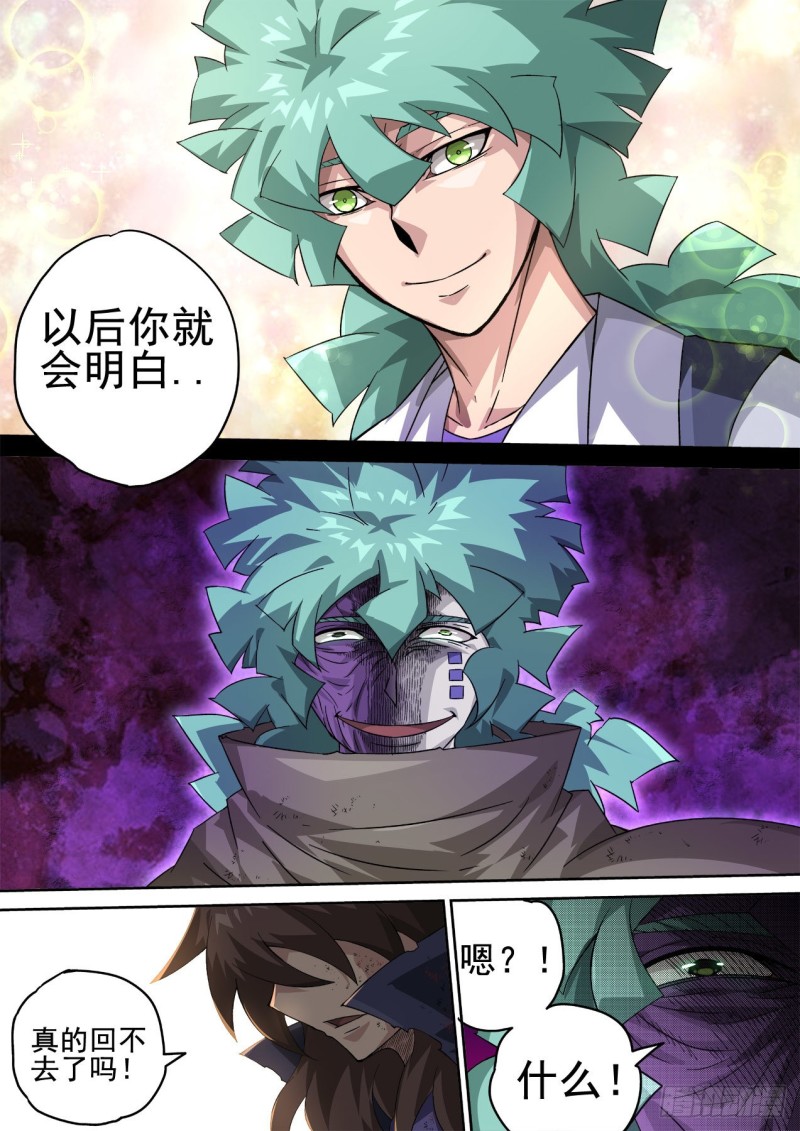 武拳韩漫全集-364：黑洞无删减无遮挡章节图片 