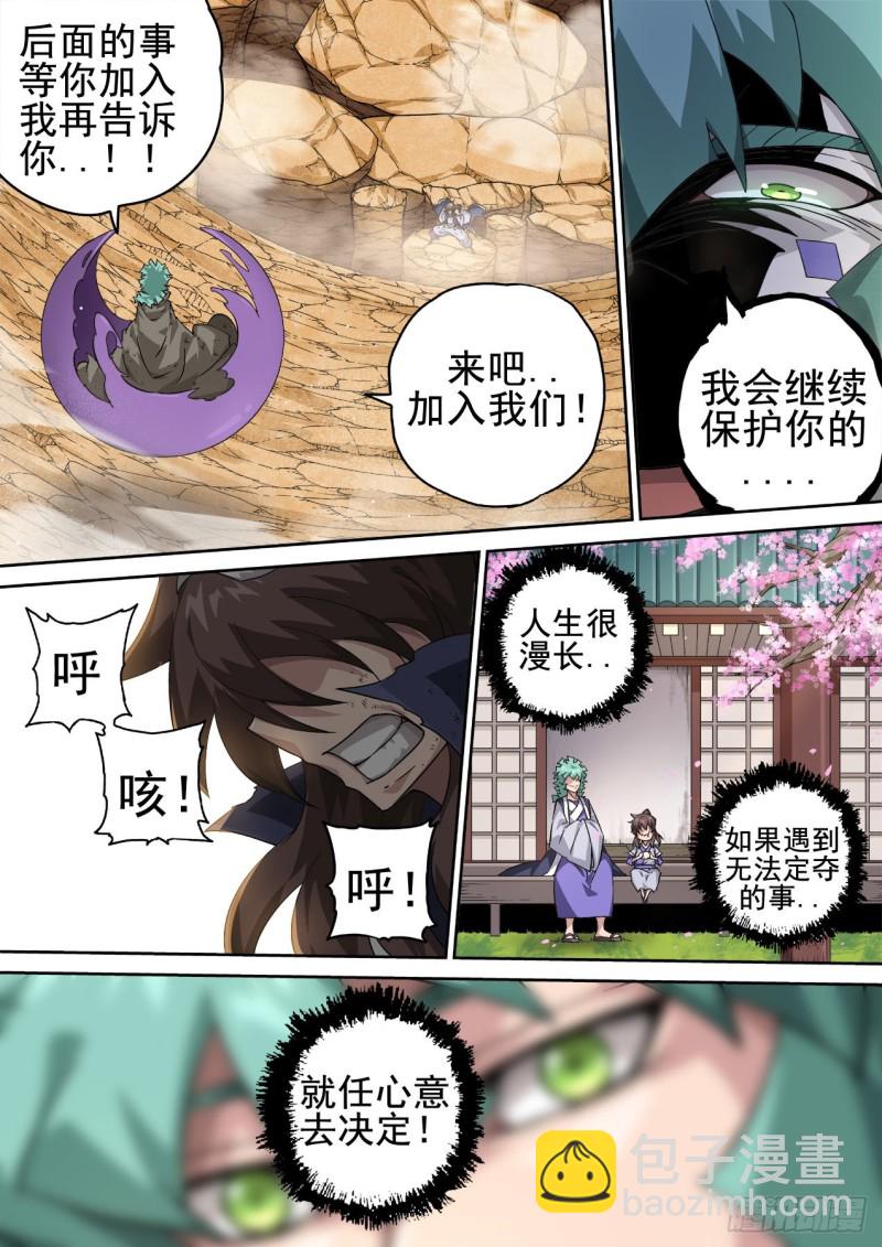 武拳韩漫全集-364：黑洞无删减无遮挡章节图片 