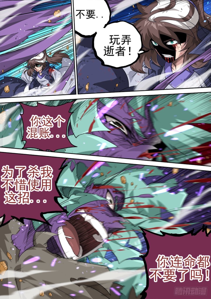 武拳韩漫全集-365：钥匙无删减无遮挡章节图片 