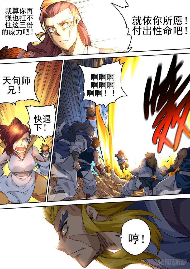 武拳韩漫全集-365：钥匙无删减无遮挡章节图片 