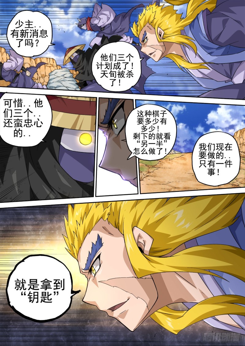 武拳韩漫全集-365：钥匙无删减无遮挡章节图片 