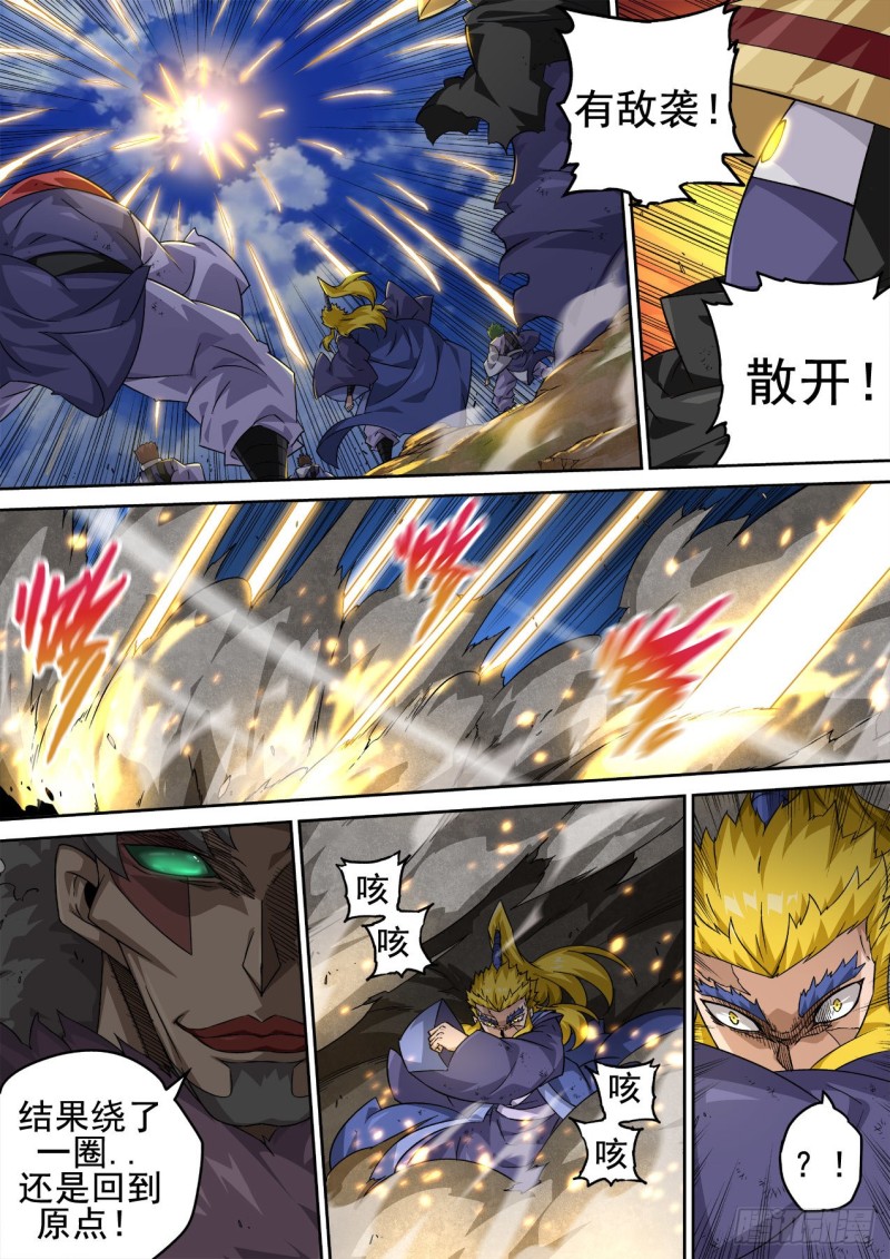 武拳韩漫全集-365：钥匙无删减无遮挡章节图片 