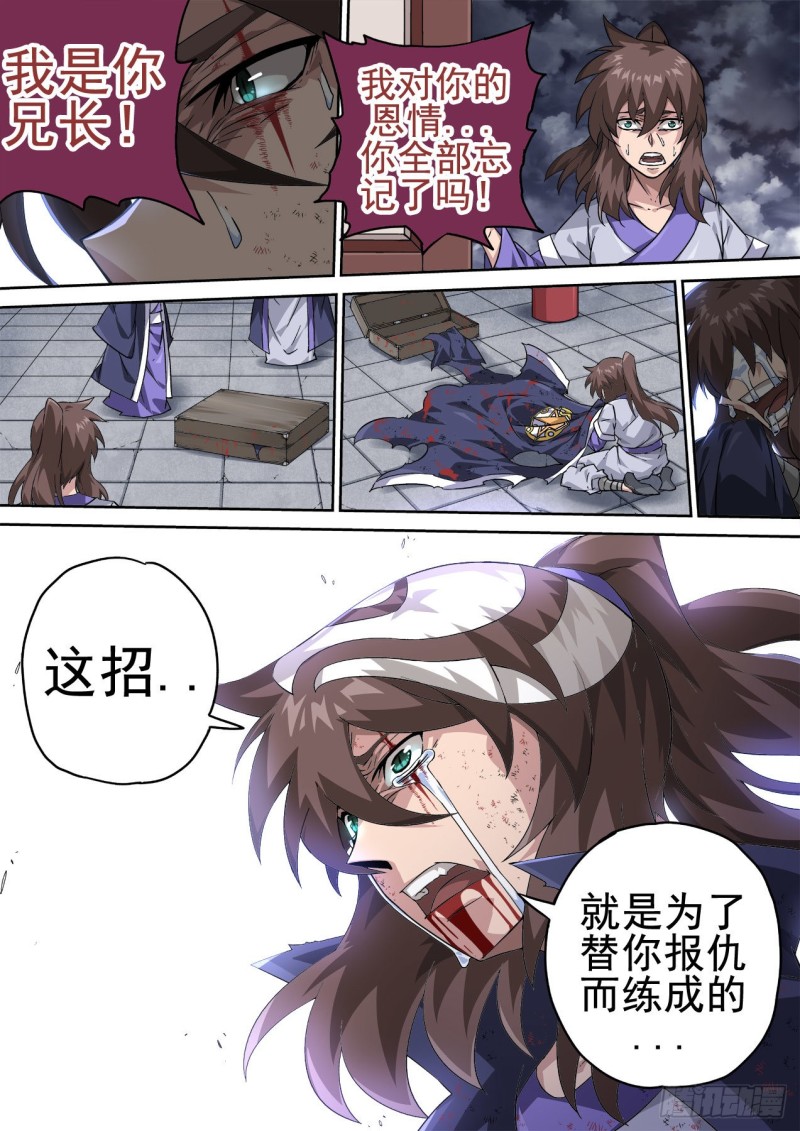 武拳韩漫全集-365：钥匙无删减无遮挡章节图片 